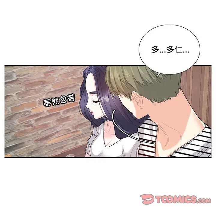 《这难道是命中注定》漫画最新章节第23话免费下拉式在线观看章节第【56】张图片