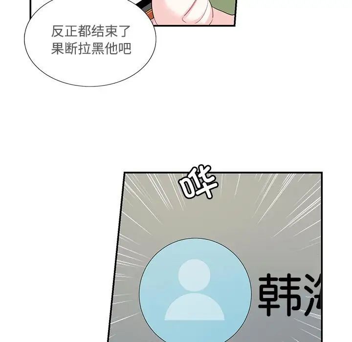 《这难道是命中注定》漫画最新章节第23话免费下拉式在线观看章节第【13】张图片