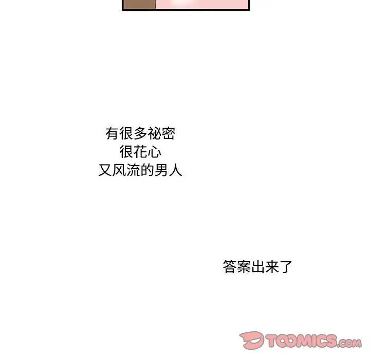 《这难道是命中注定》漫画最新章节第23话免费下拉式在线观看章节第【8】张图片