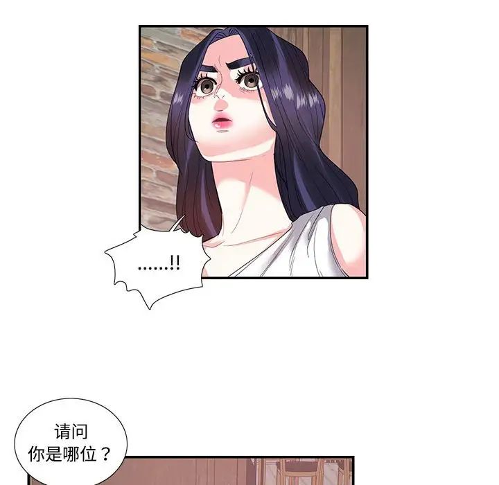 《这难道是命中注定》漫画最新章节第23话免费下拉式在线观看章节第【47】张图片