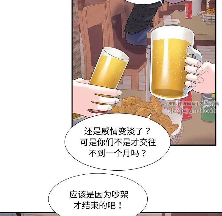 《这难道是命中注定》漫画最新章节第23话免费下拉式在线观看章节第【33】张图片