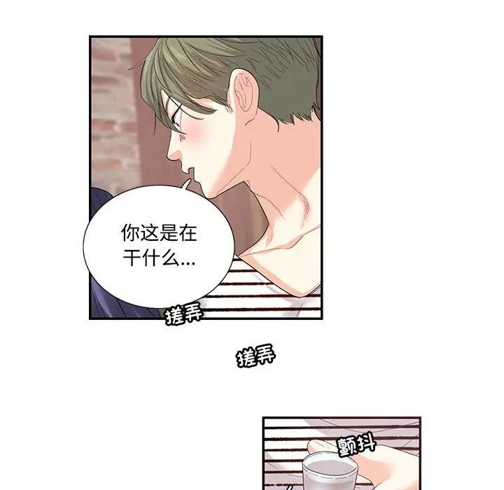 《这难道是命中注定》漫画最新章节第23话免费下拉式在线观看章节第【57】张图片