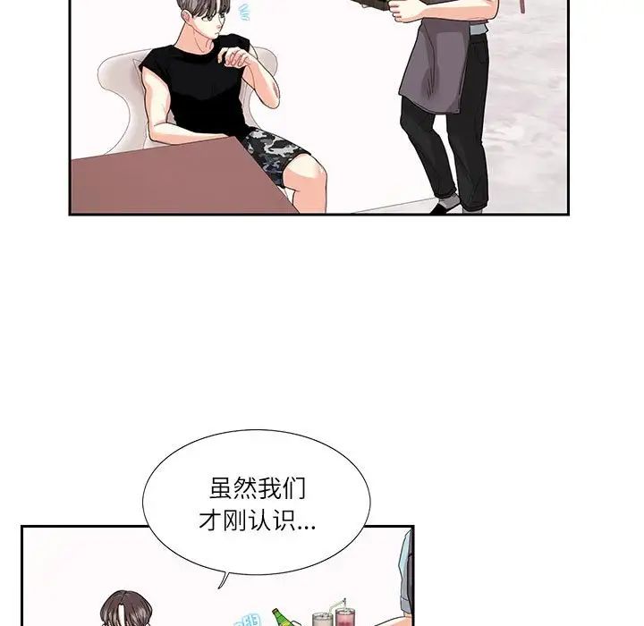 《这难道是命中注定》漫画最新章节第25话免费下拉式在线观看章节第【25】张图片