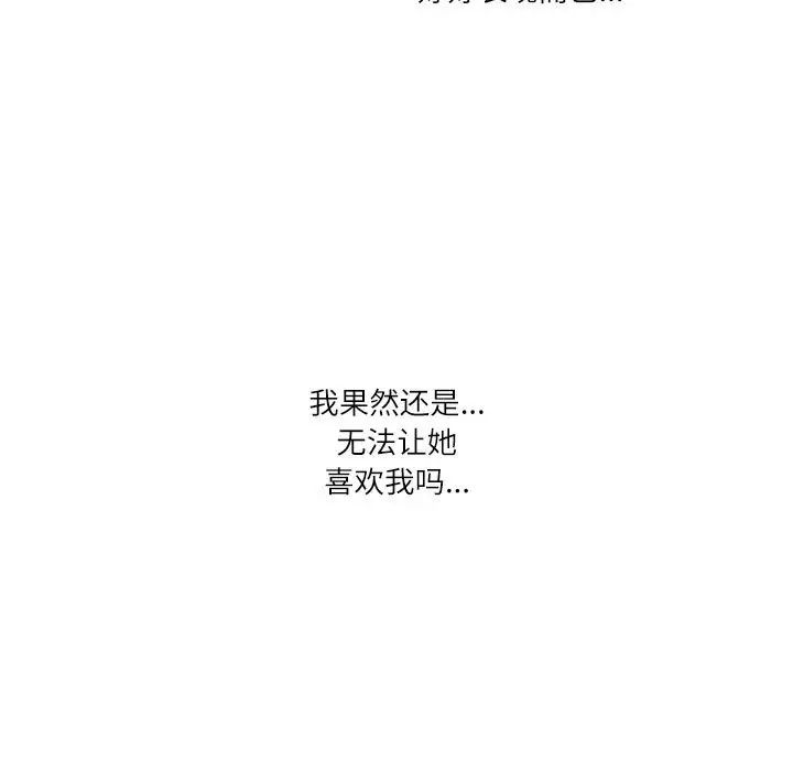 《这难道是命中注定》漫画最新章节第25话免费下拉式在线观看章节第【73】张图片