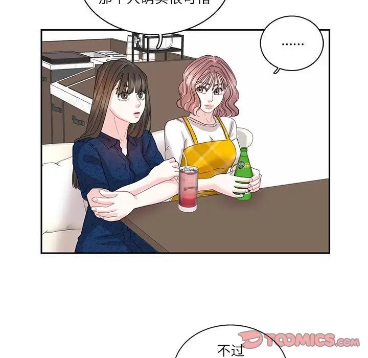 《这难道是命中注定》漫画最新章节第25话免费下拉式在线观看章节第【38】张图片