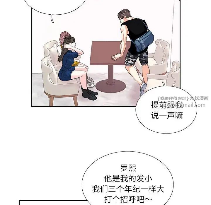 《这难道是命中注定》漫画最新章节第25话免费下拉式在线观看章节第【19】张图片