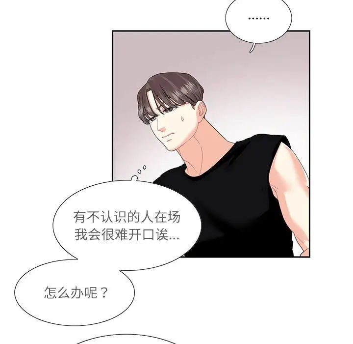 《这难道是命中注定》漫画最新章节第25话免费下拉式在线观看章节第【21】张图片