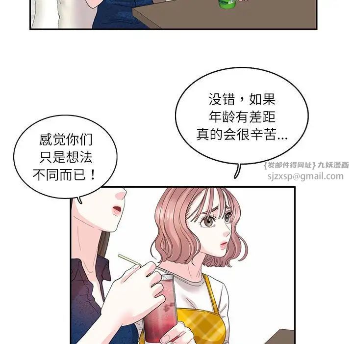 《这难道是命中注定》漫画最新章节第25话免费下拉式在线观看章节第【49】张图片