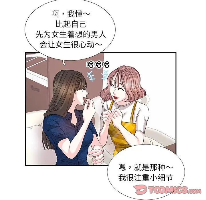 《这难道是命中注定》漫画最新章节第25话免费下拉式在线观看章节第【10】张图片