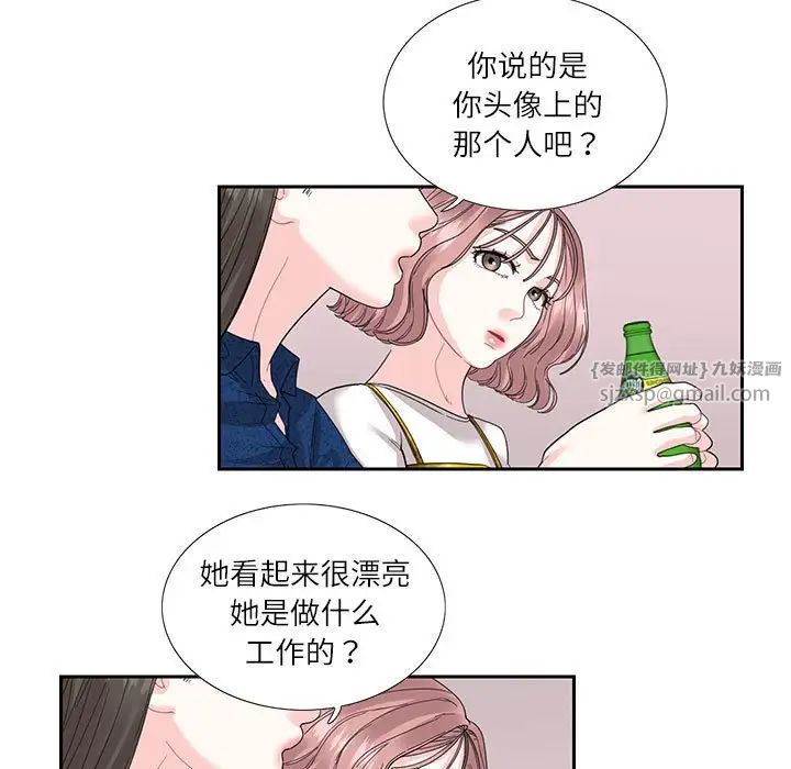 《这难道是命中注定》漫画最新章节第25话免费下拉式在线观看章节第【29】张图片