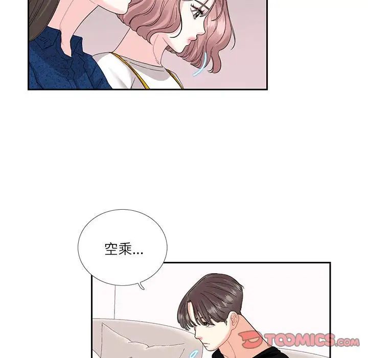 《这难道是命中注定》漫画最新章节第25话免费下拉式在线观看章节第【30】张图片