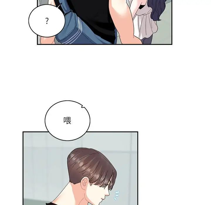 《这难道是命中注定》漫画最新章节第25话免费下拉式在线观看章节第【67】张图片