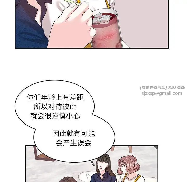 《这难道是命中注定》漫画最新章节第25话免费下拉式在线观看章节第【51】张图片