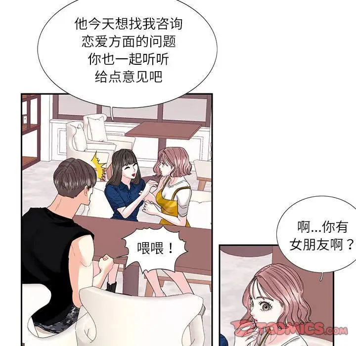 《这难道是命中注定》漫画最新章节第25话免费下拉式在线观看章节第【22】张图片