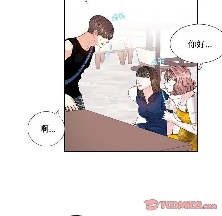 《这难道是命中注定》漫画最新章节第25话免费下拉式在线观看章节第【16】张图片