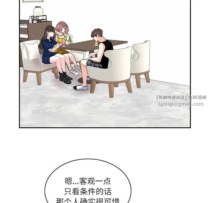 《这难道是命中注定》漫画最新章节第25话免费下拉式在线观看章节第【37】张图片