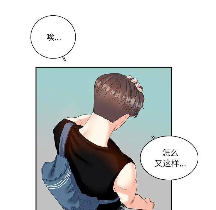 《这难道是命中注定》漫画最新章节第25话免费下拉式在线观看章节第【71】张图片