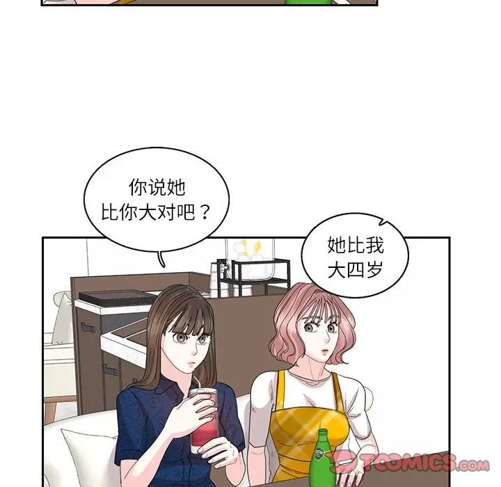 《这难道是命中注定》漫画最新章节第25话免费下拉式在线观看章节第【48】张图片