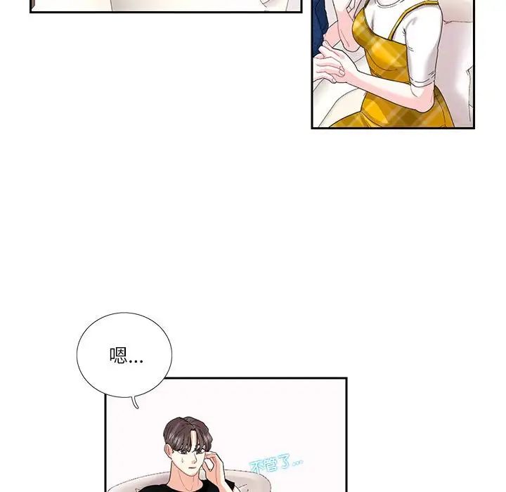 《这难道是命中注定》漫画最新章节第25话免费下拉式在线观看章节第【23】张图片