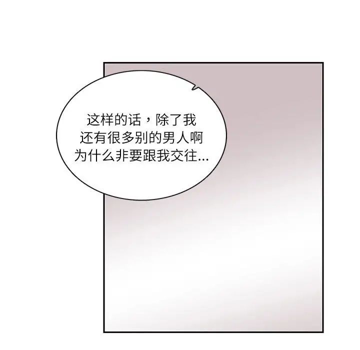 《这难道是命中注定》漫画最新章节第25话免费下拉式在线观看章节第【43】张图片