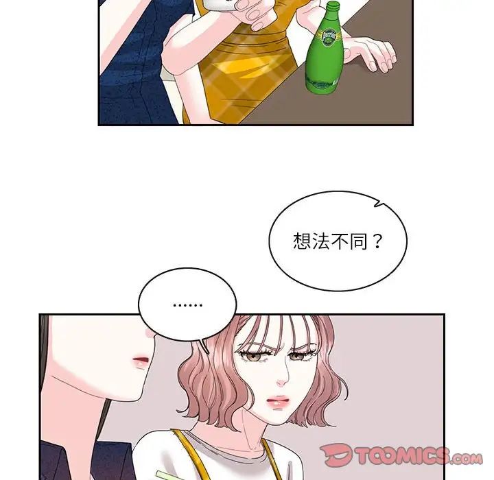 《这难道是命中注定》漫画最新章节第25话免费下拉式在线观看章节第【50】张图片