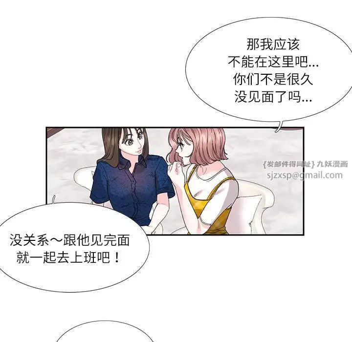 《这难道是命中注定》漫画最新章节第25话免费下拉式在线观看章节第【7】张图片