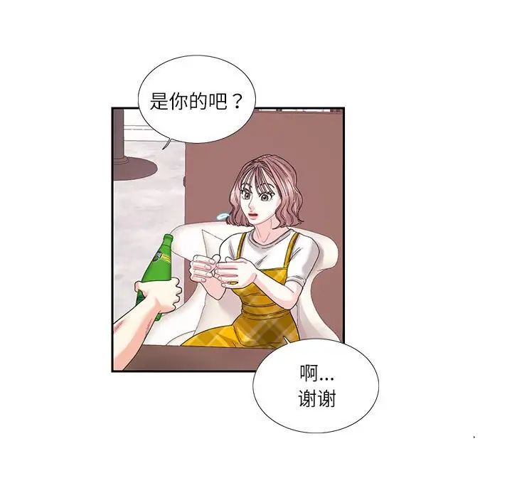 《这难道是命中注定》漫画最新章节第25话免费下拉式在线观看章节第【27】张图片