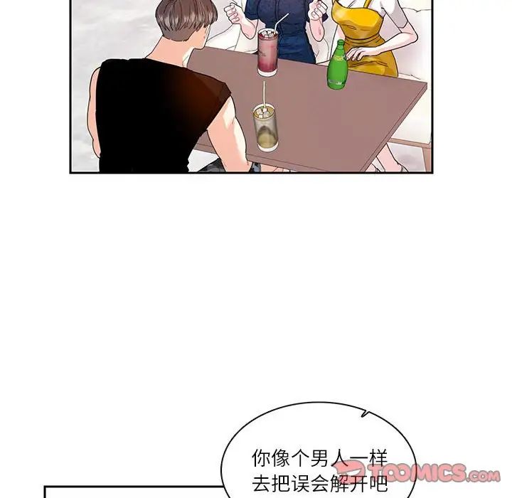 《这难道是命中注定》漫画最新章节第25话免费下拉式在线观看章节第【52】张图片