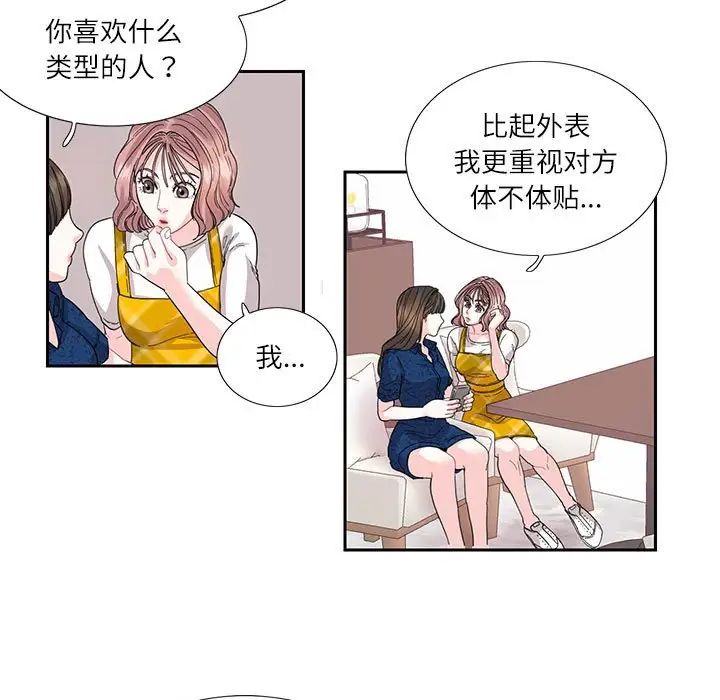 《这难道是命中注定》漫画最新章节第25话免费下拉式在线观看章节第【9】张图片