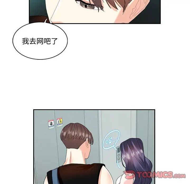 《这难道是命中注定》漫画最新章节第25话免费下拉式在线观看章节第【66】张图片