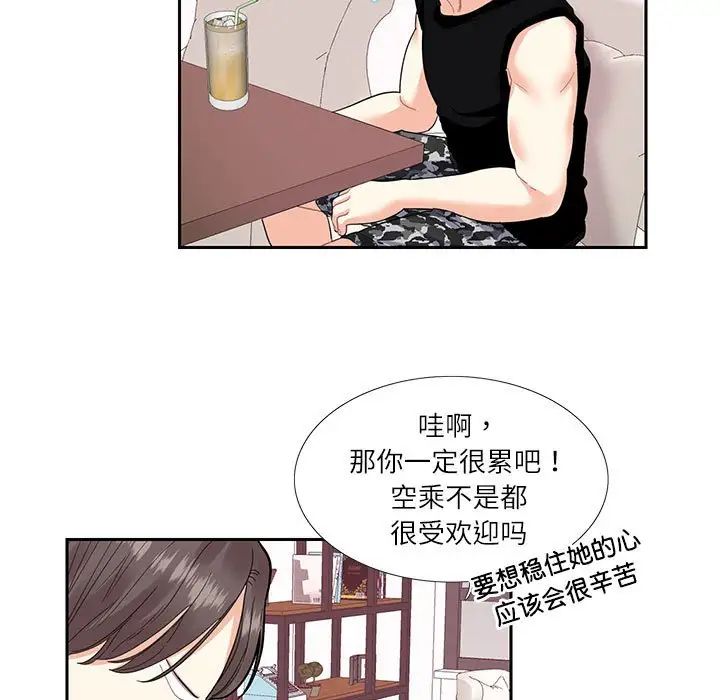 《这难道是命中注定》漫画最新章节第25话免费下拉式在线观看章节第【31】张图片