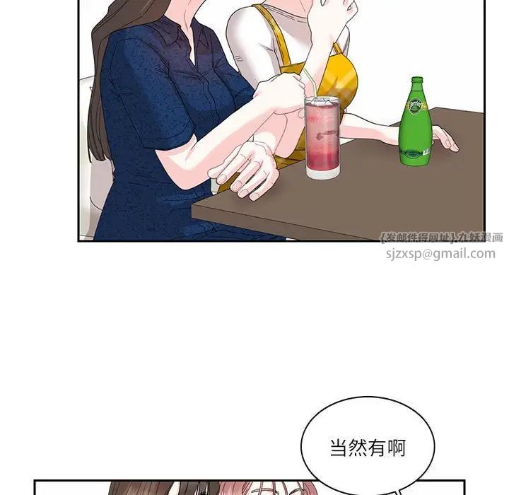 《这难道是命中注定》漫画最新章节第25话免费下拉式在线观看章节第【45】张图片