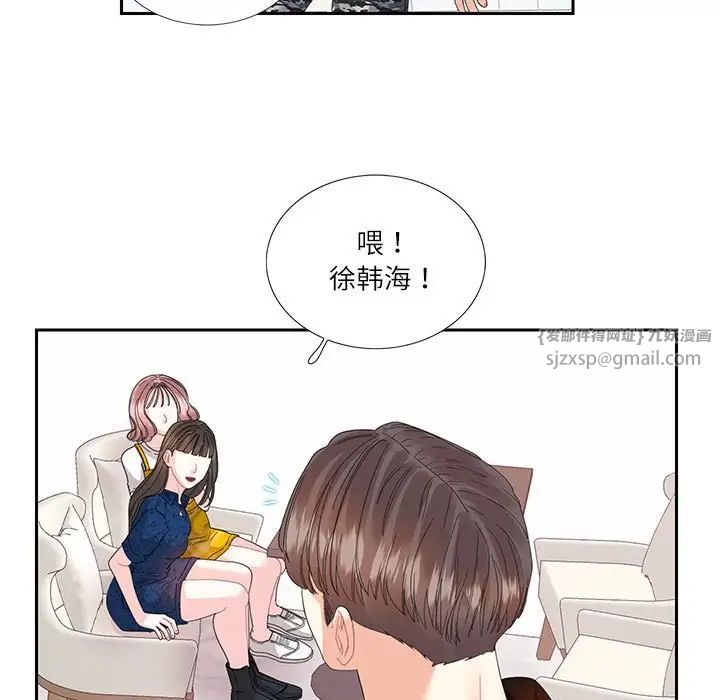 《这难道是命中注定》漫画最新章节第25话免费下拉式在线观看章节第【13】张图片