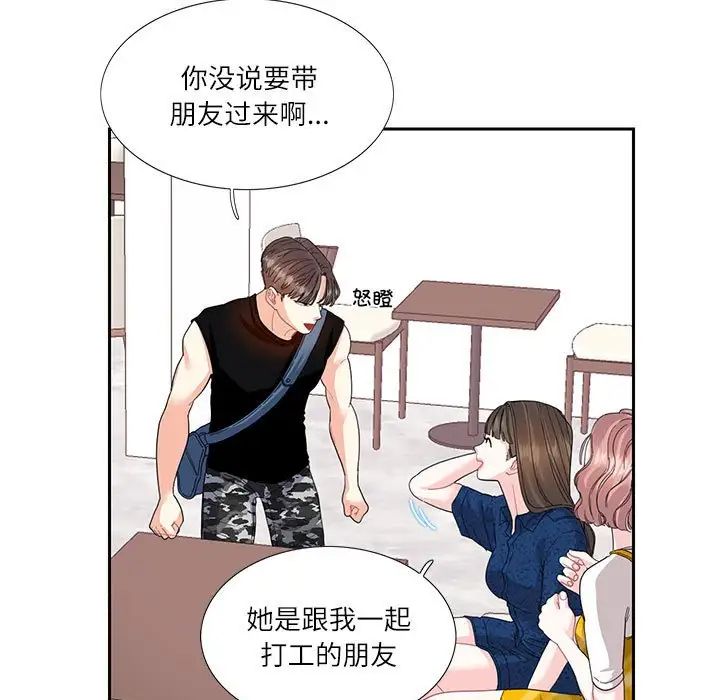 《这难道是命中注定》漫画最新章节第25话免费下拉式在线观看章节第【17】张图片