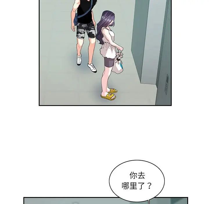 《这难道是命中注定》漫画最新章节第25话免费下拉式在线观看章节第【63】张图片