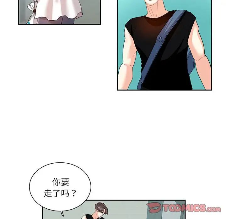 《这难道是命中注定》漫画最新章节第25话免费下拉式在线观看章节第【62】张图片