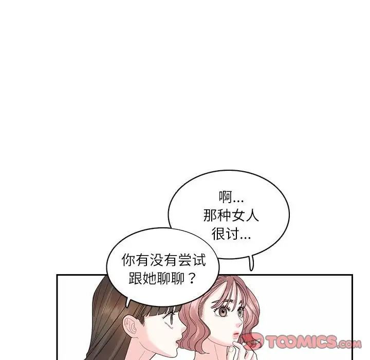 《这难道是命中注定》漫画最新章节第25话免费下拉式在线观看章节第【44】张图片