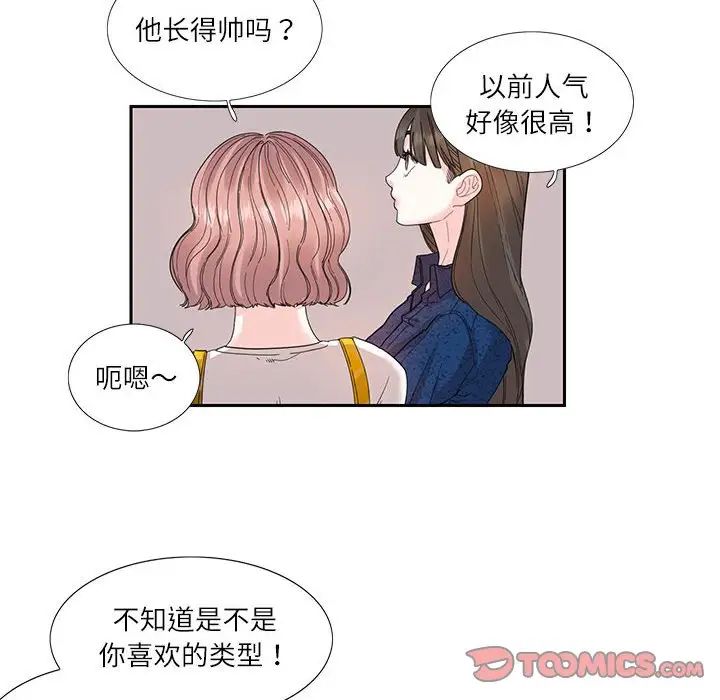 《这难道是命中注定》漫画最新章节第25话免费下拉式在线观看章节第【8】张图片