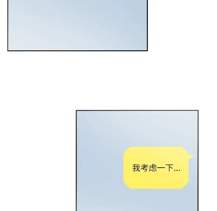 《这难道是命中注定》漫画最新章节第26话免费下拉式在线观看章节第【43】张图片