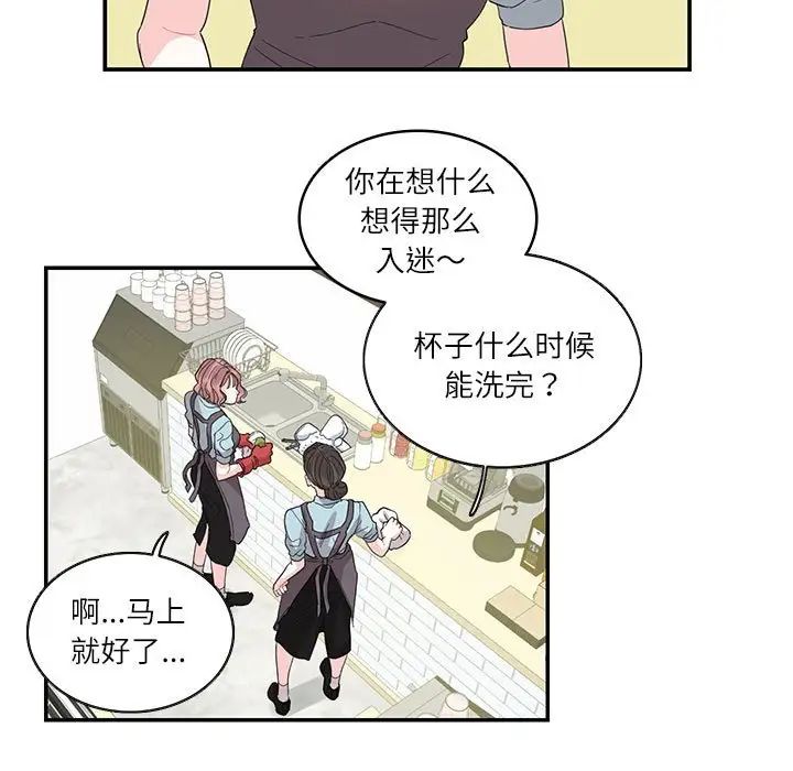 《这难道是命中注定》漫画最新章节第26话免费下拉式在线观看章节第【7】张图片