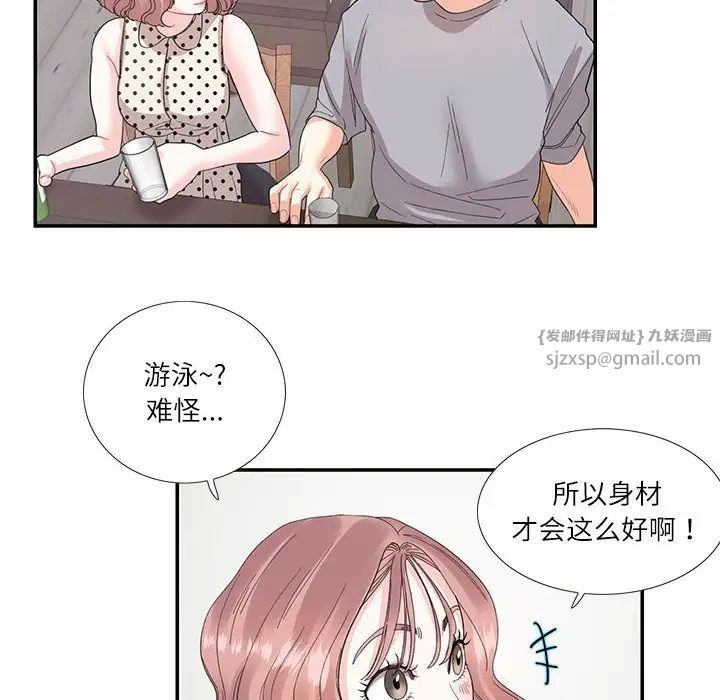 《这难道是命中注定》漫画最新章节第26话免费下拉式在线观看章节第【67】张图片