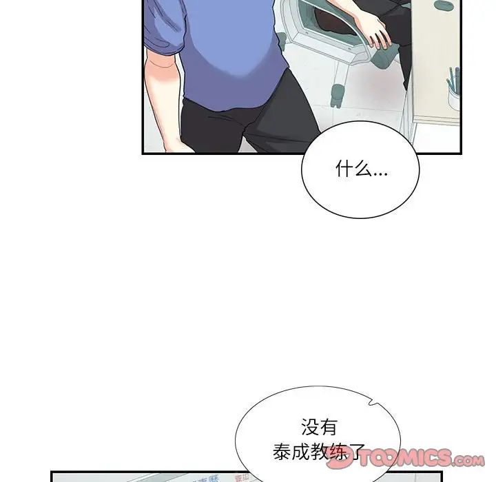 《这难道是命中注定》漫画最新章节第26话免费下拉式在线观看章节第【30】张图片