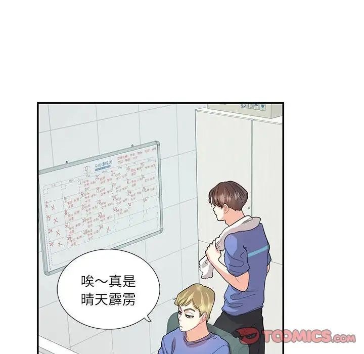 《这难道是命中注定》漫画最新章节第26话免费下拉式在线观看章节第【24】张图片