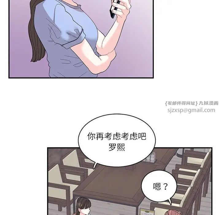 《这难道是命中注定》漫画最新章节第26话免费下拉式在线观看章节第【47】张图片