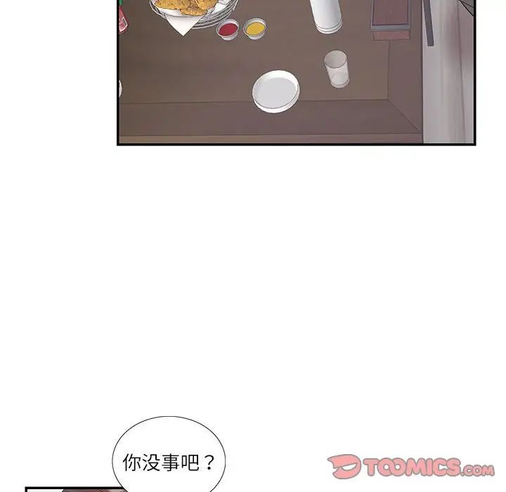 《这难道是命中注定》漫画最新章节第26话免费下拉式在线观看章节第【60】张图片