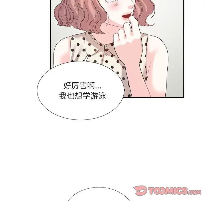 《这难道是命中注定》漫画最新章节第26话免费下拉式在线观看章节第【68】张图片