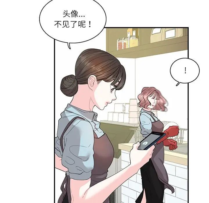 《这难道是命中注定》漫画最新章节第26话免费下拉式在线观看章节第【15】张图片