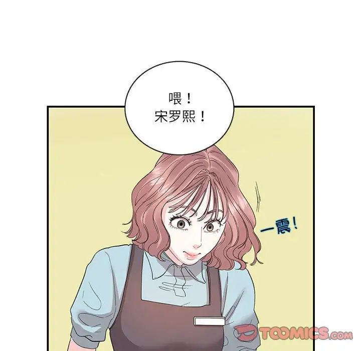 《这难道是命中注定》漫画最新章节第26话免费下拉式在线观看章节第【6】张图片