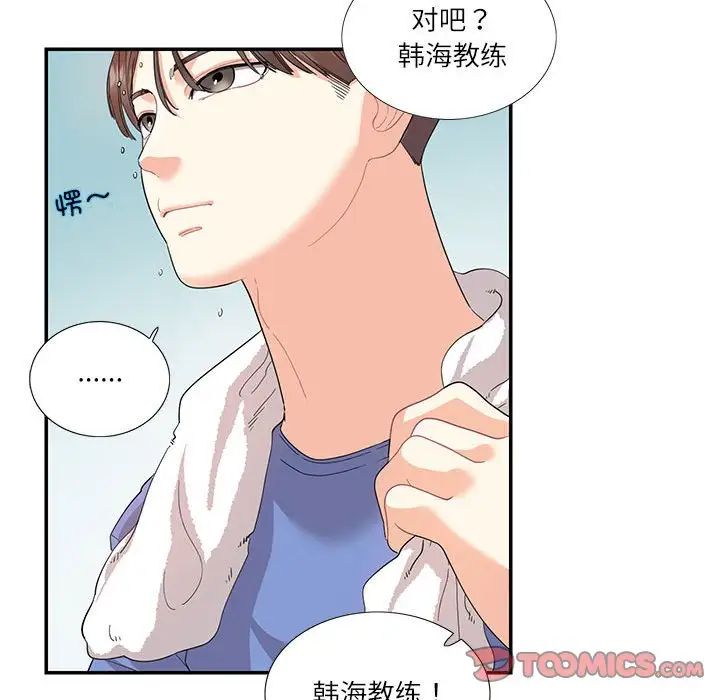 《这难道是命中注定》漫画最新章节第26话免费下拉式在线观看章节第【28】张图片