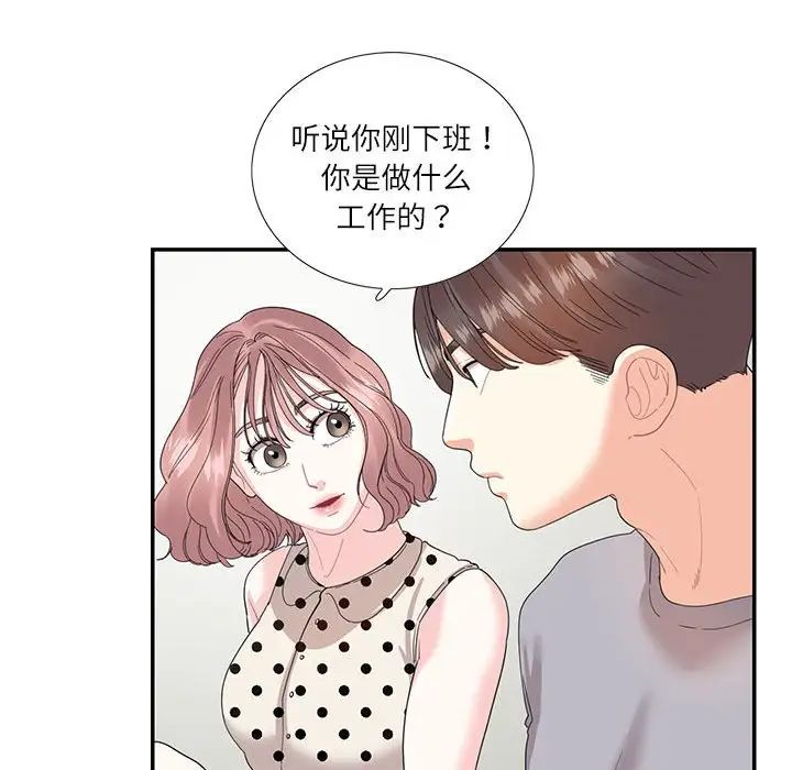 《这难道是命中注定》漫画最新章节第26话免费下拉式在线观看章节第【65】张图片